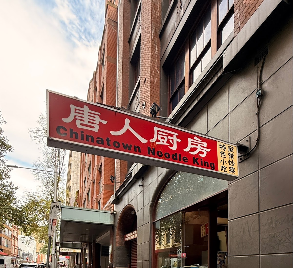 Chinatown Noodle King, Sydney